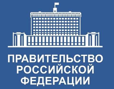 Внесены изменения в некоторые акты Правительства РФ по вопросам государственного регулирования тарифов в электроэнергетике