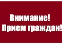 30 июля – Общереспубликанский день приёма граждан
