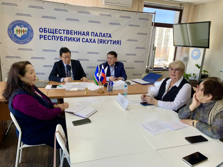 Взаимодействие с Общественной палатой РС(Я)