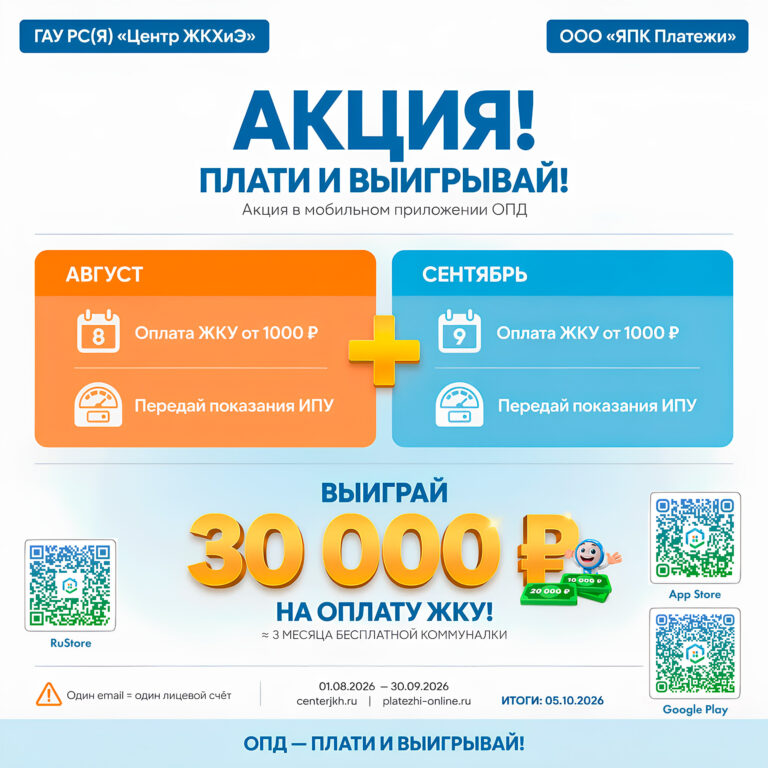 Сохрани лояльность – получи БОНУС