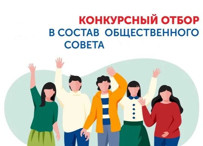 ГОСКОМЦЕН РС(Я) ОБЪЯВЛЯЕТ КОНКУРСНЫЙ ОТБОР В ОБЩЕСТВЕННЫЙ СОВЕТ